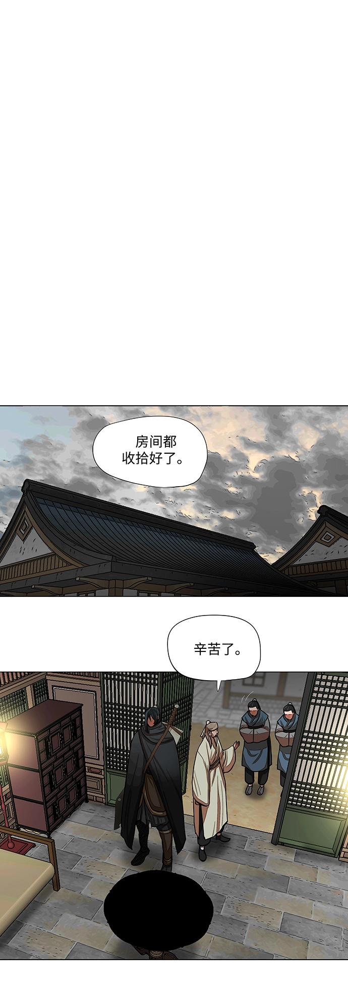 第60话 第16页