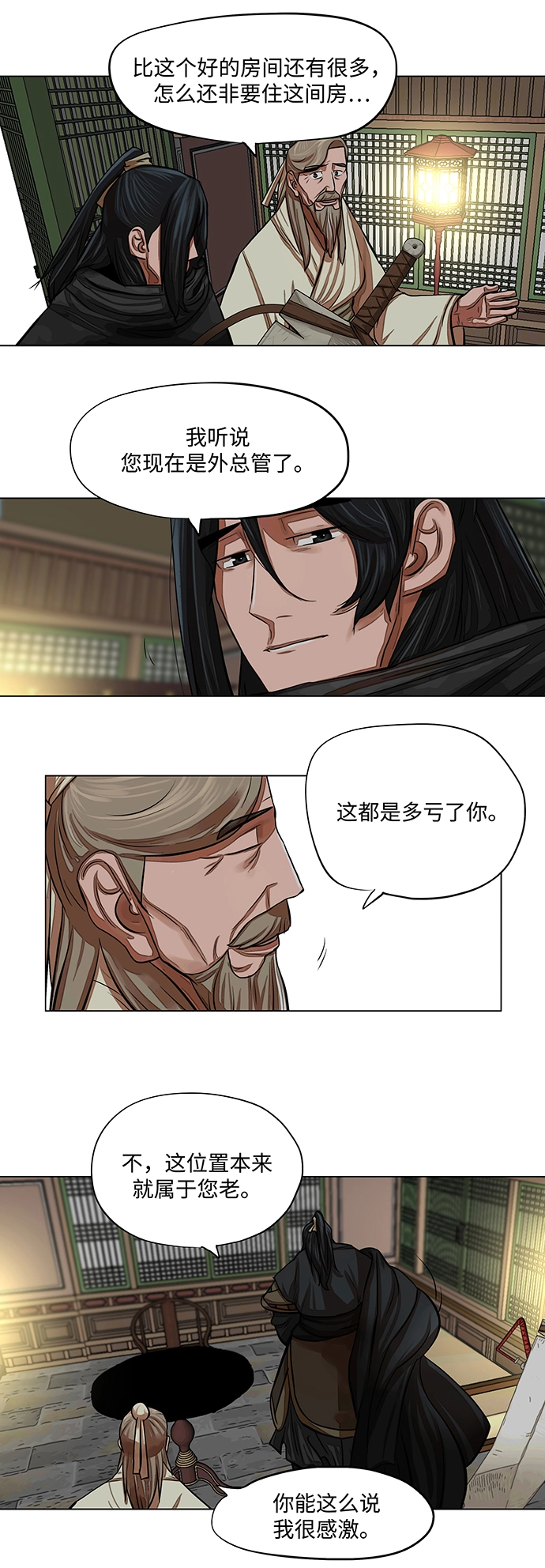 第60话 第17页