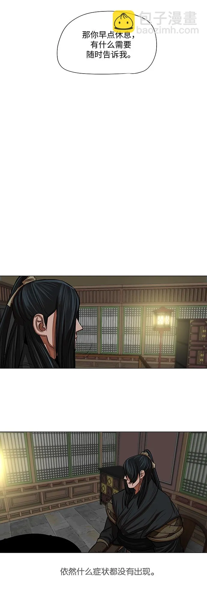 第60话 第18页