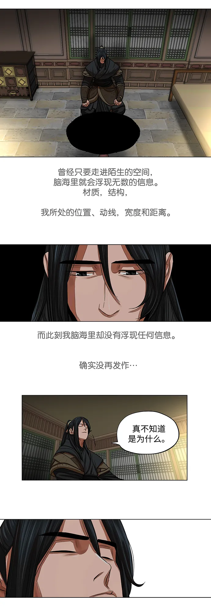 第60话 第19页