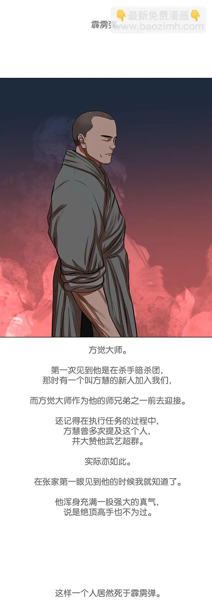 第60话 第20页