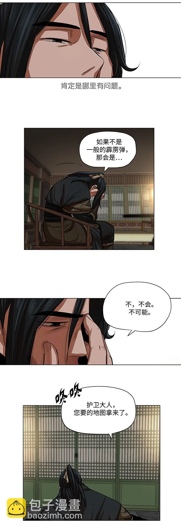第60话 第21页