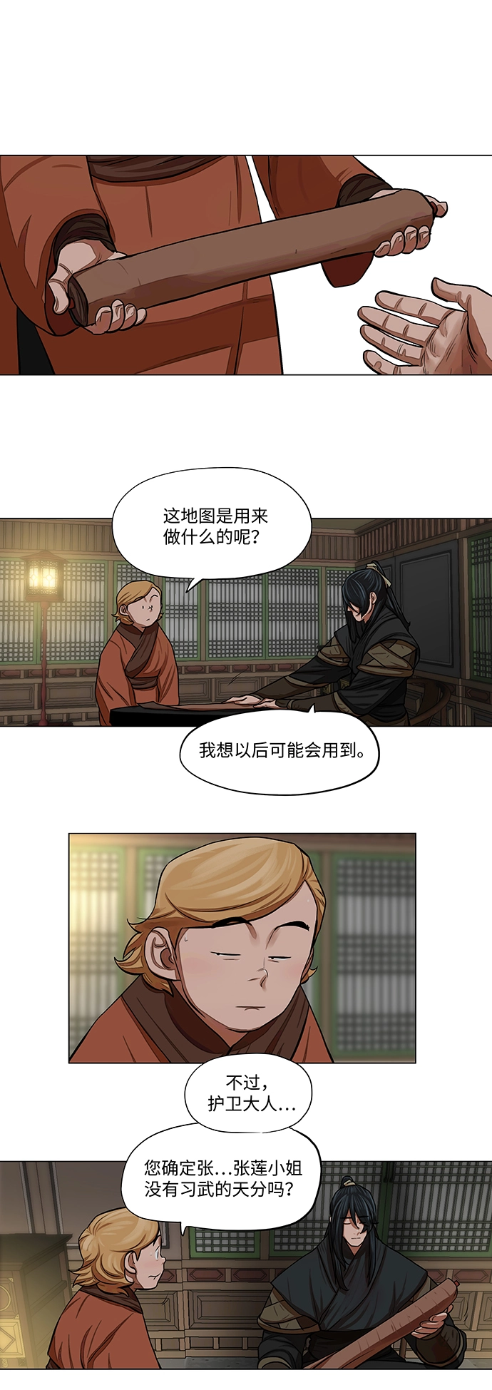 第60话 第22页