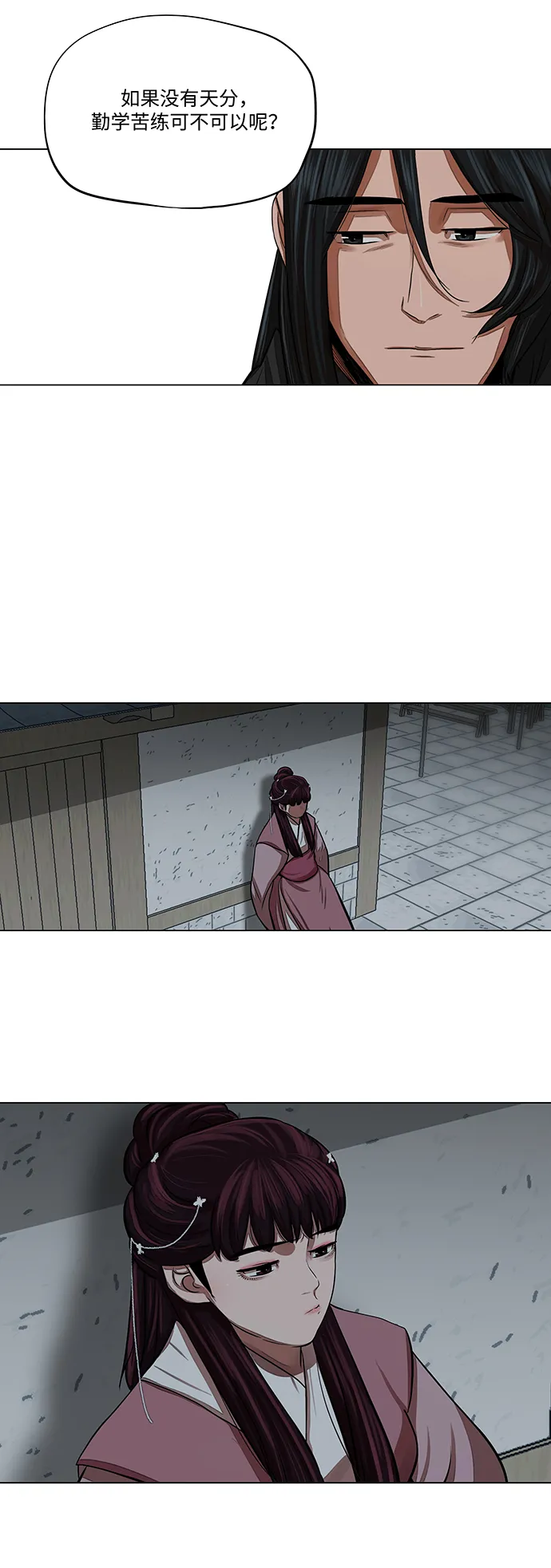 第60话 第23页