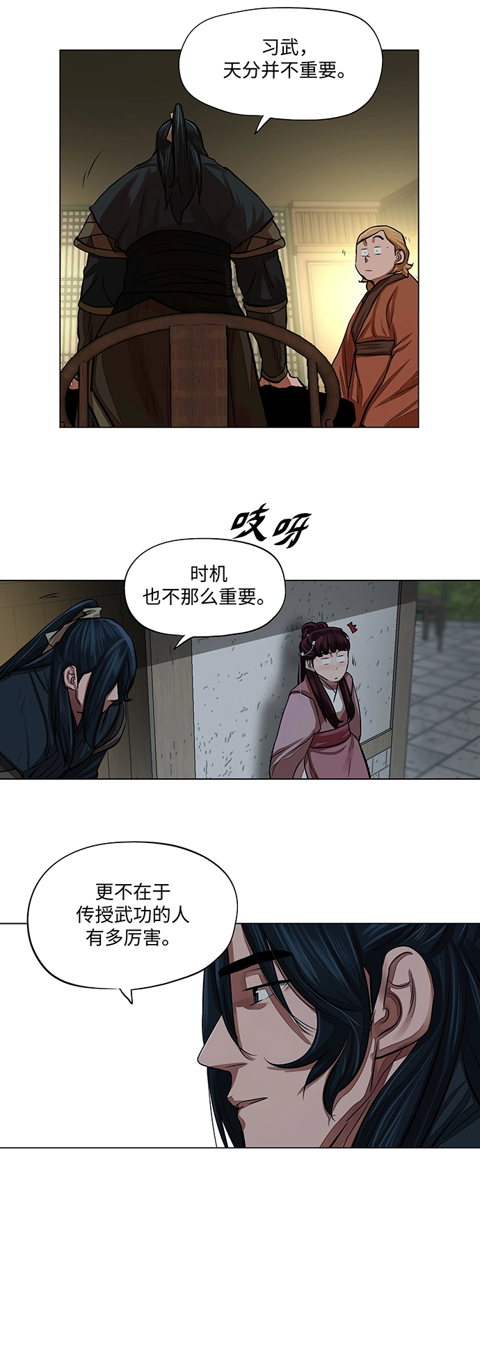 第60话 第24页