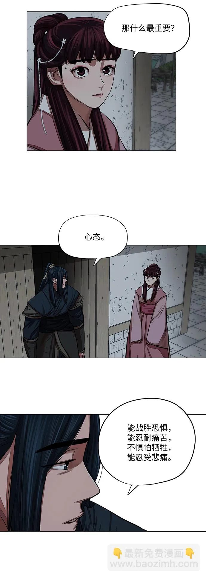 第60话 第25页