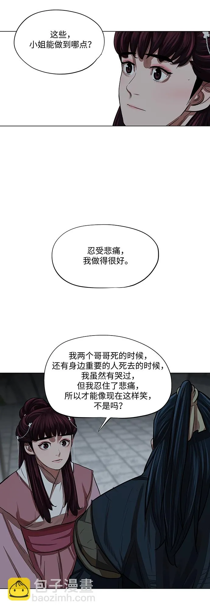 第60话 第26页