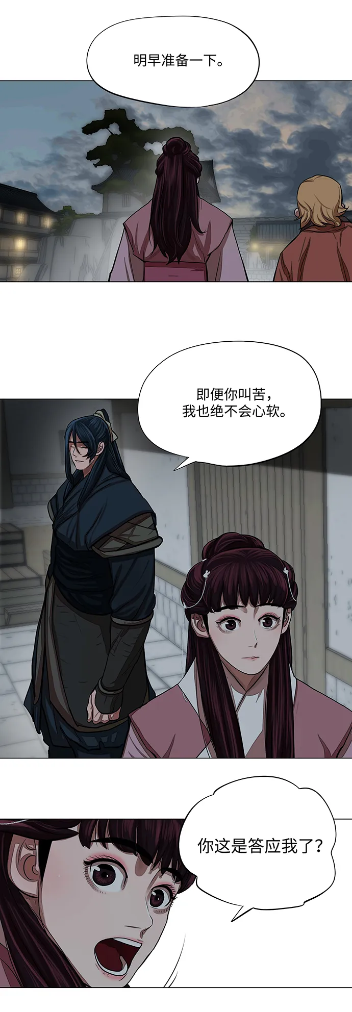 第60话 第28页