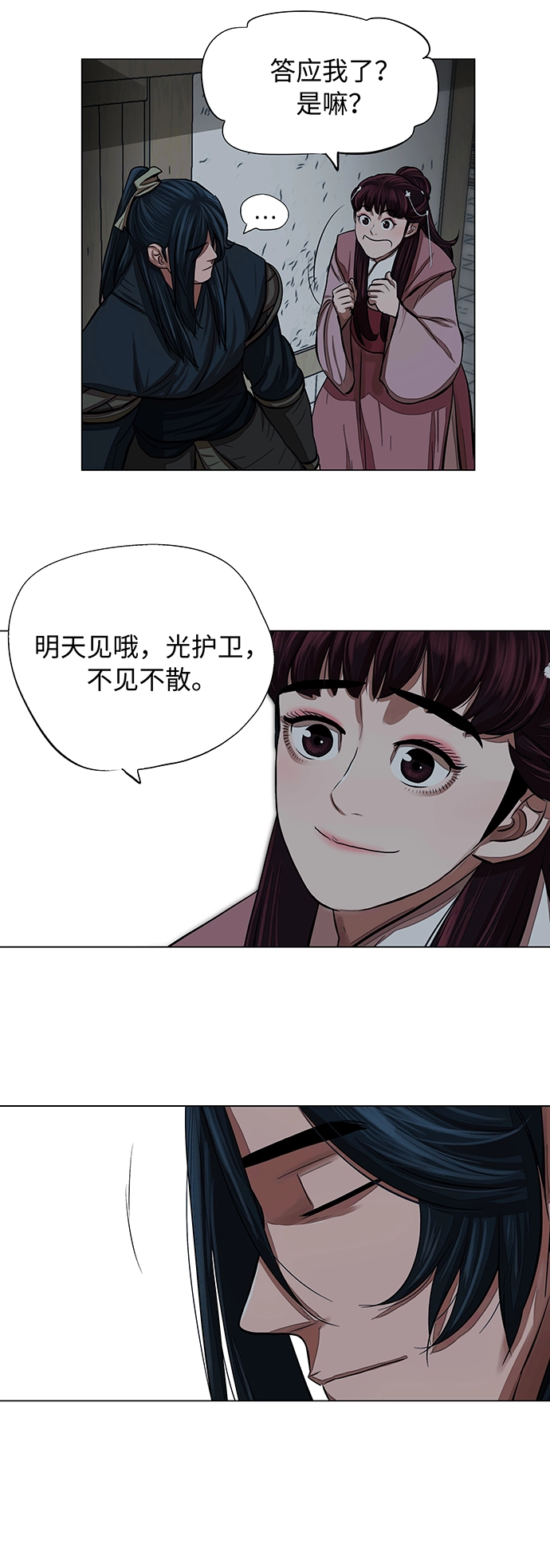 第60话 第29页