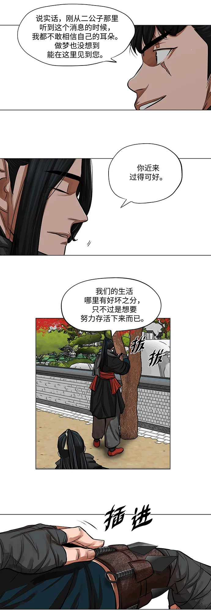 第61话 第14页
