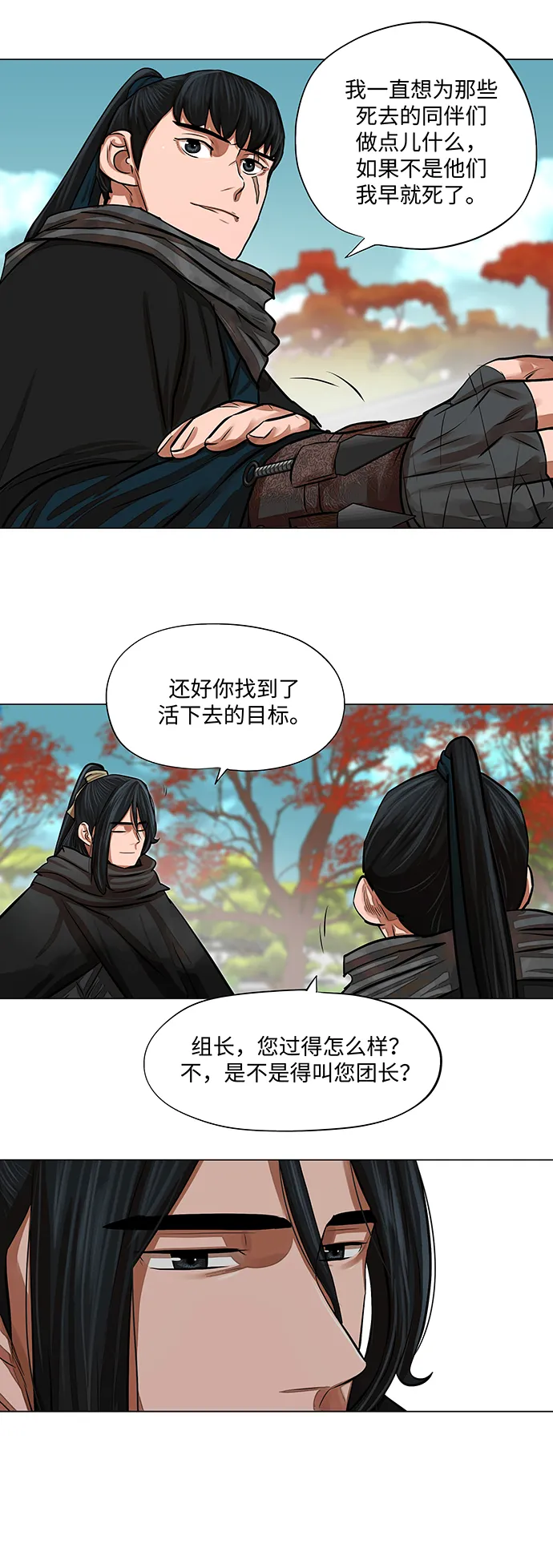 第61话 第15页