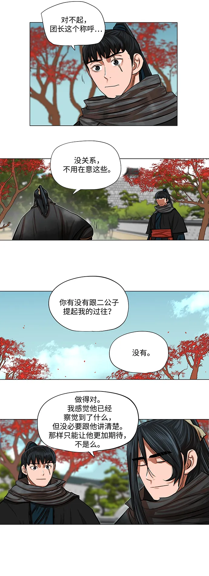第61话 第16页