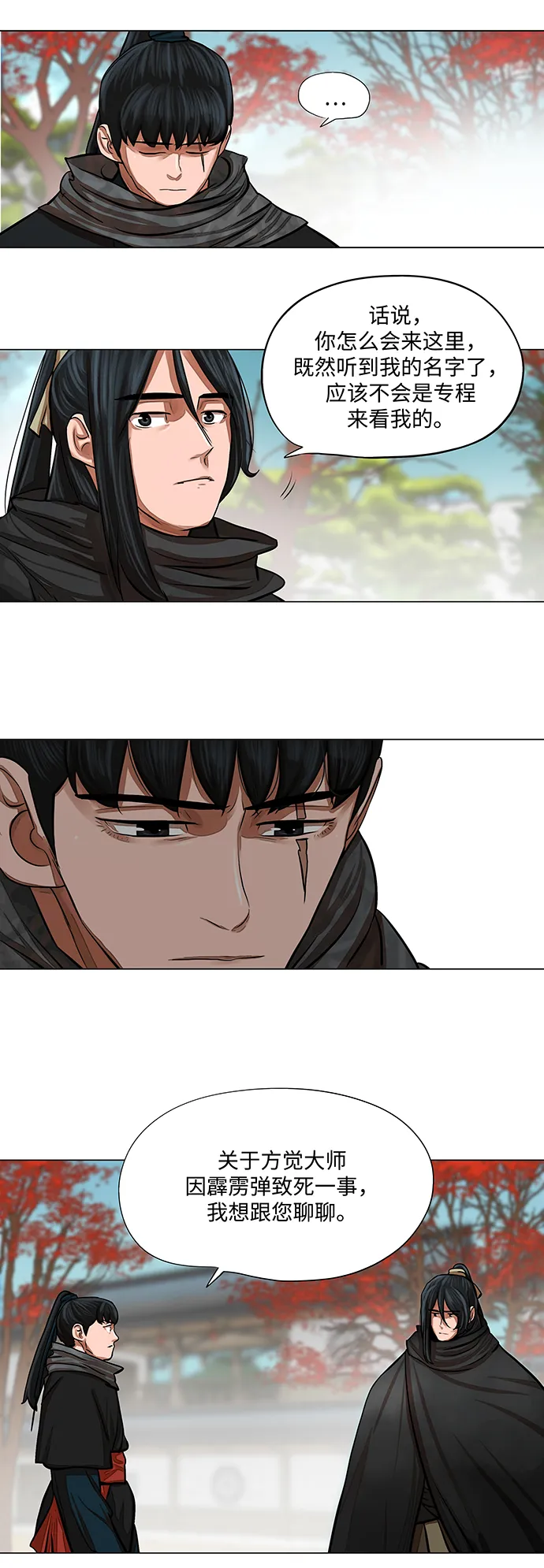 第61话 第18页