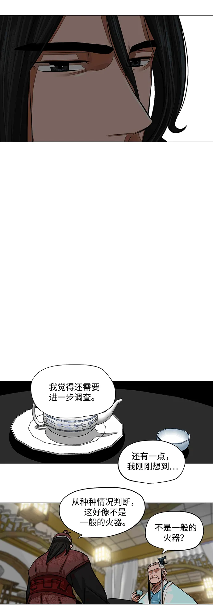 第61话 第19页