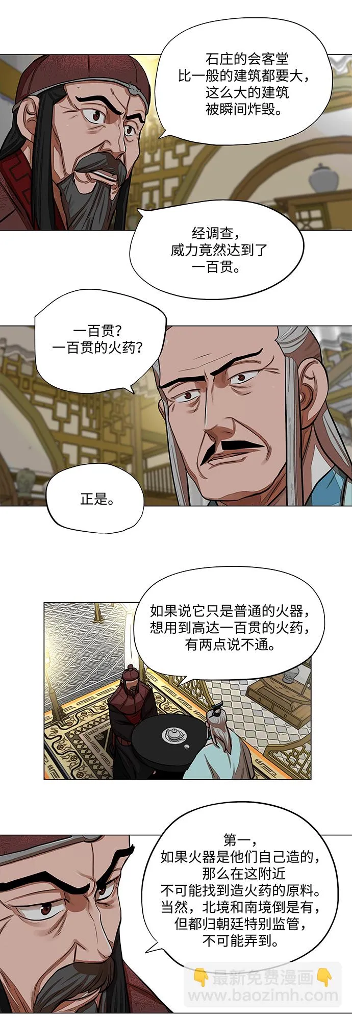 第61话 第20页