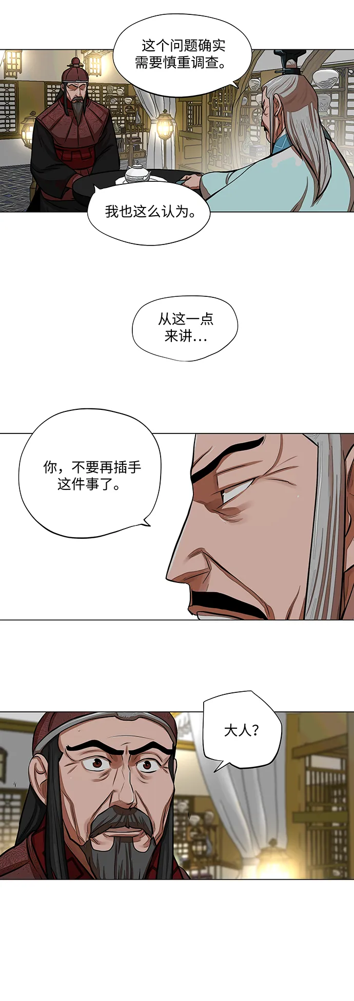 第61话 第22页