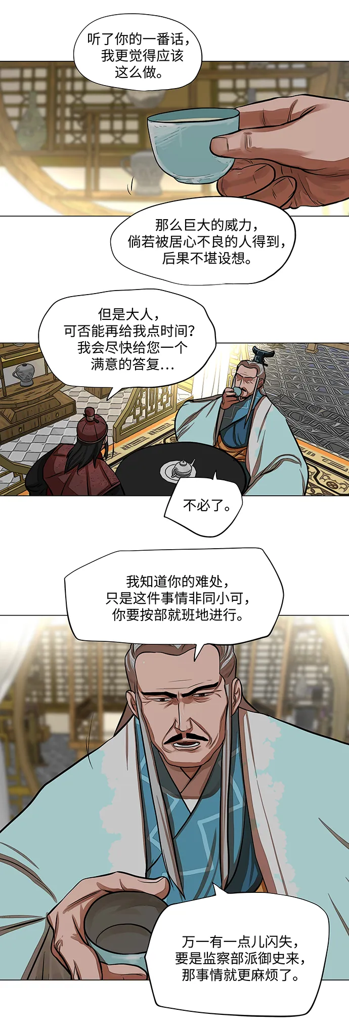 第61话 第23页