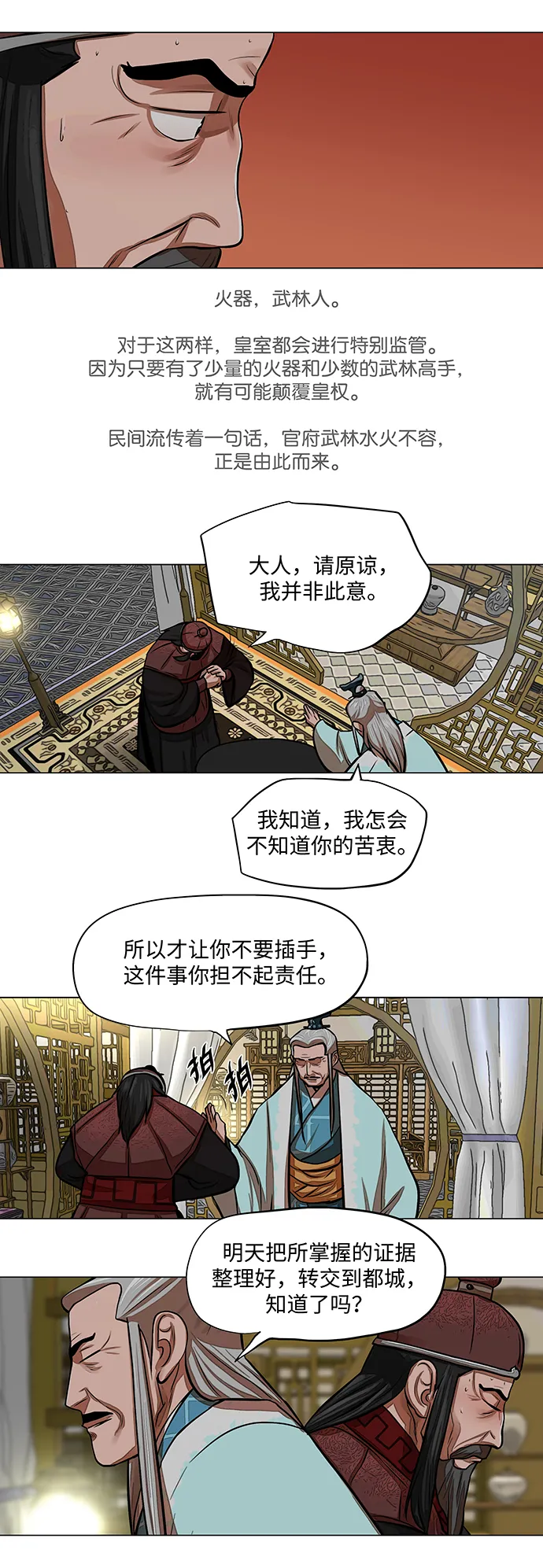 第61话 第25页