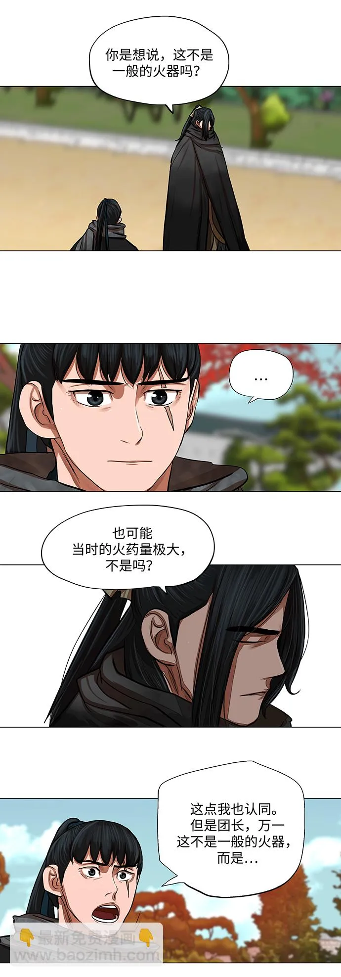 第61话 第28页