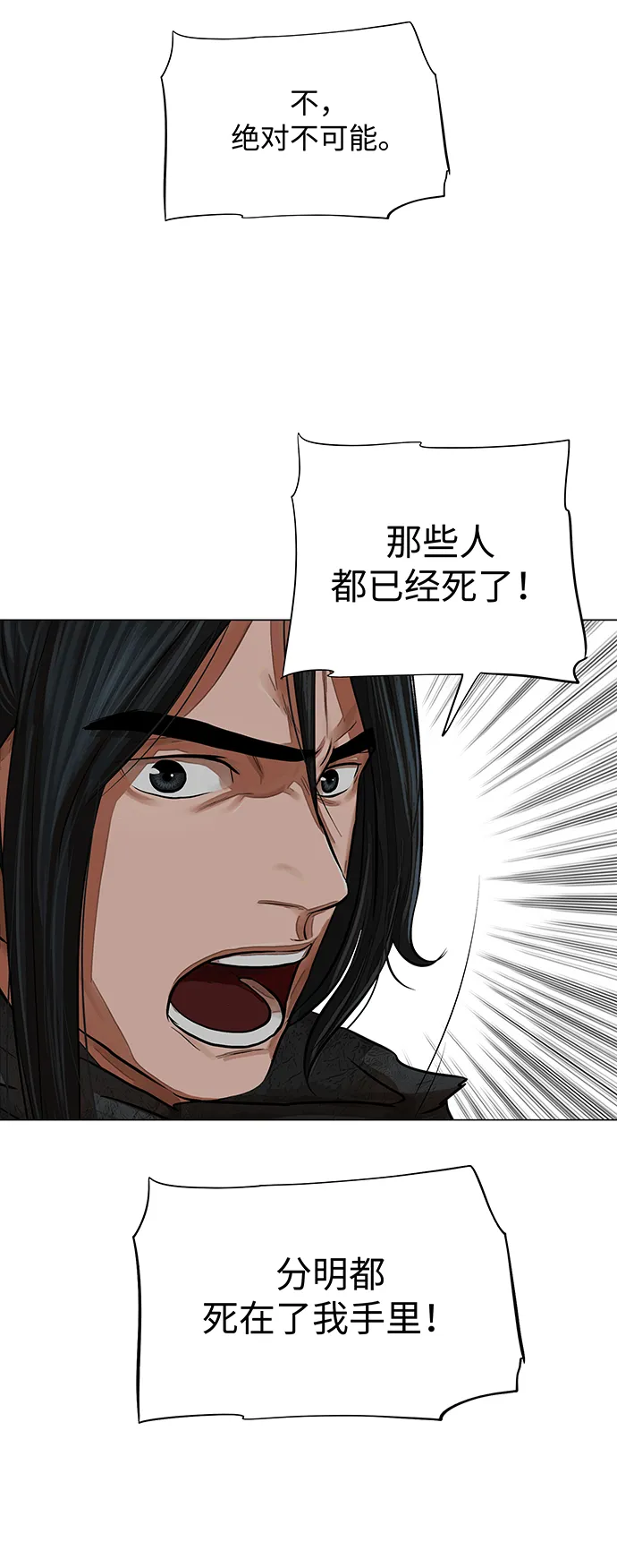 第61话 第29页
