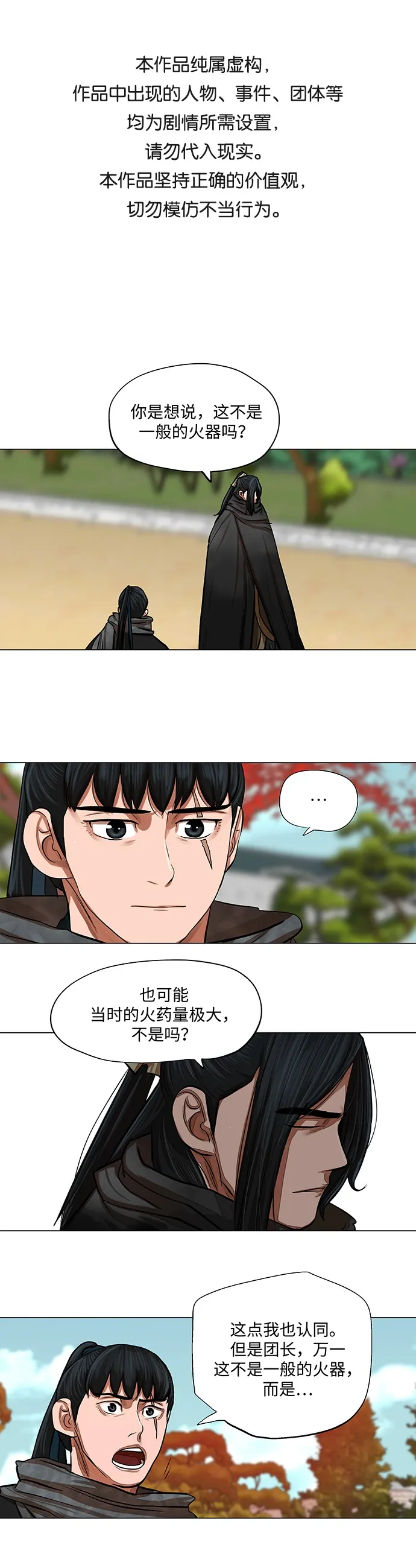 第62话 第1页