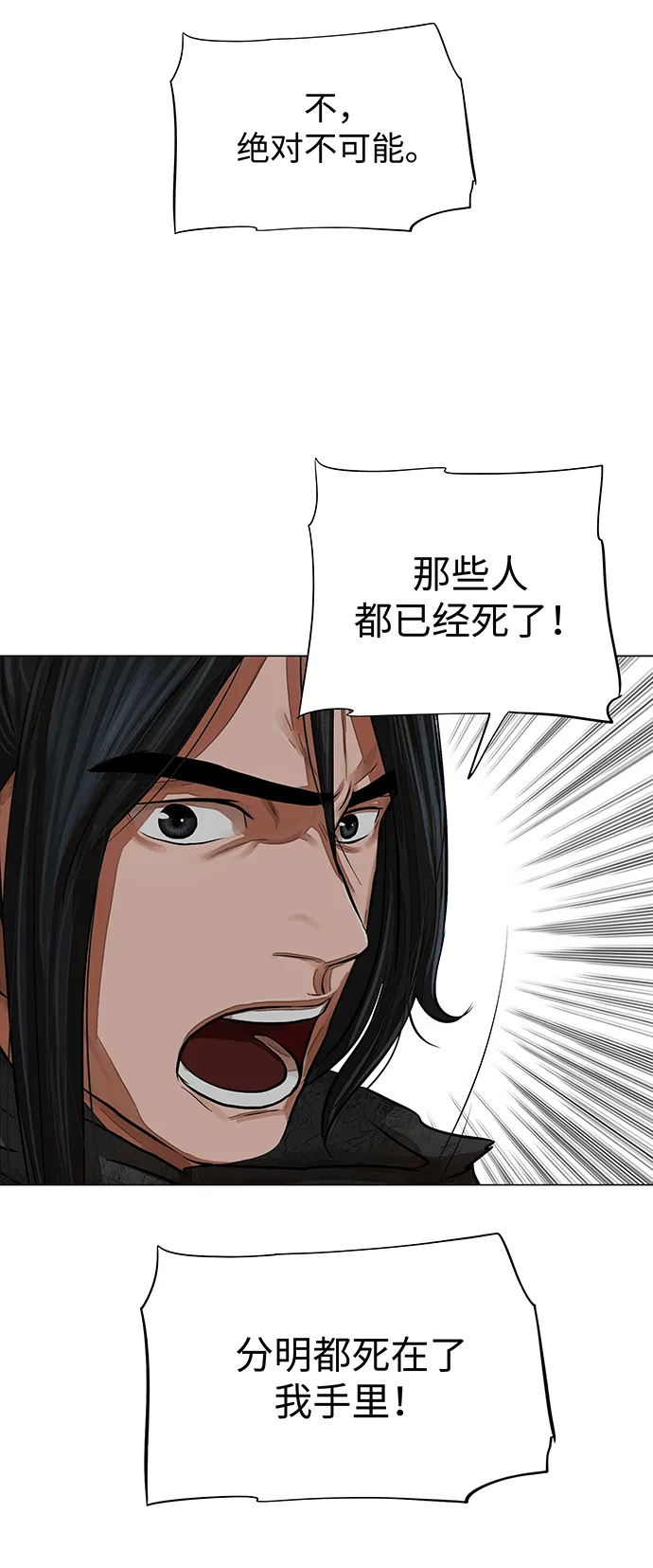 第62话 第2页