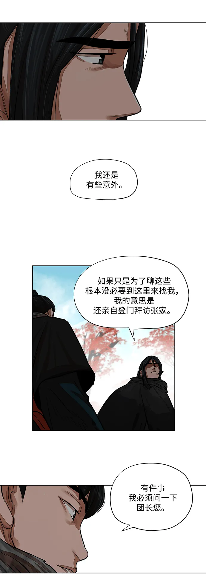第62话 第4页
