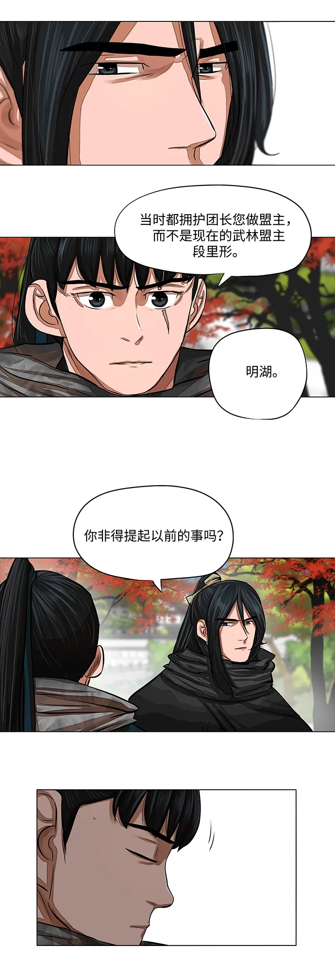 第62话 第6页