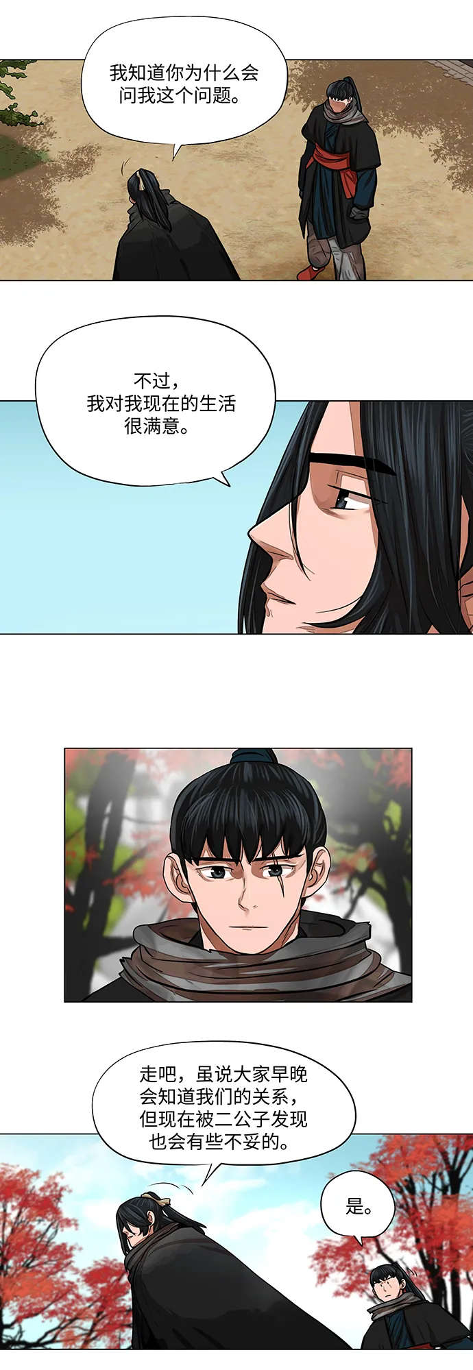 第62话 第7页