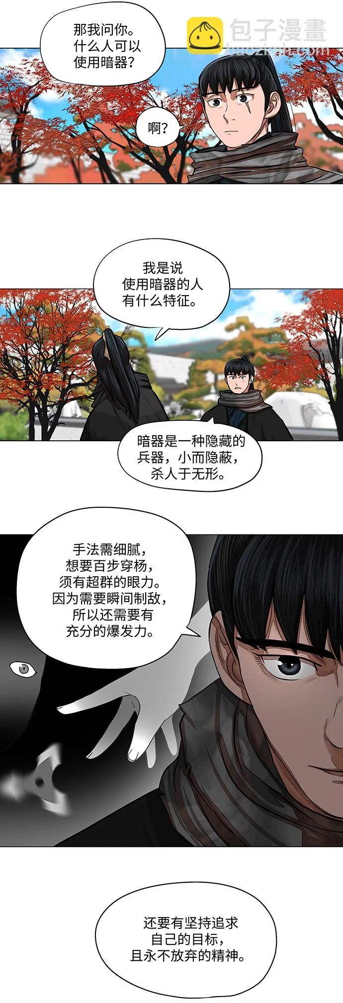第62话 第9页