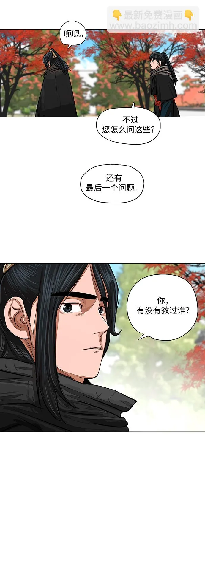 第62话 第12页