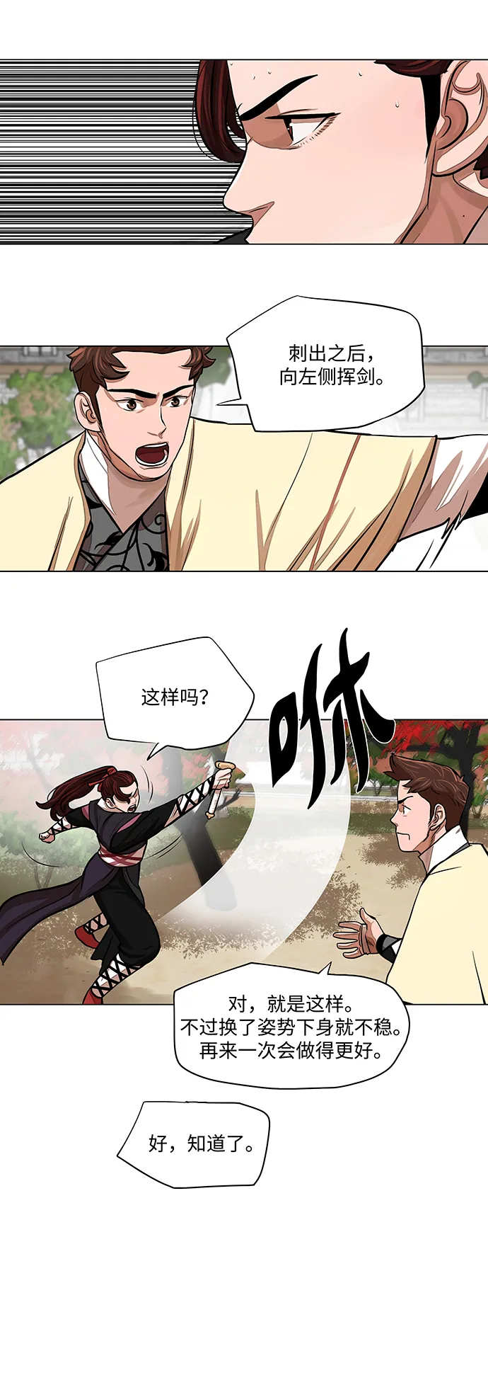 第62话 第14页