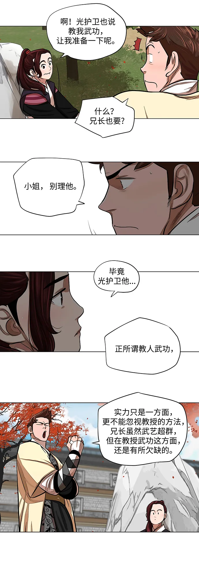 第62话 第17页