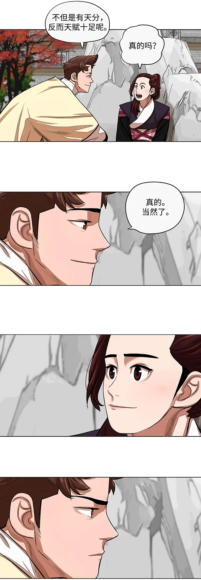 第62话 第19页