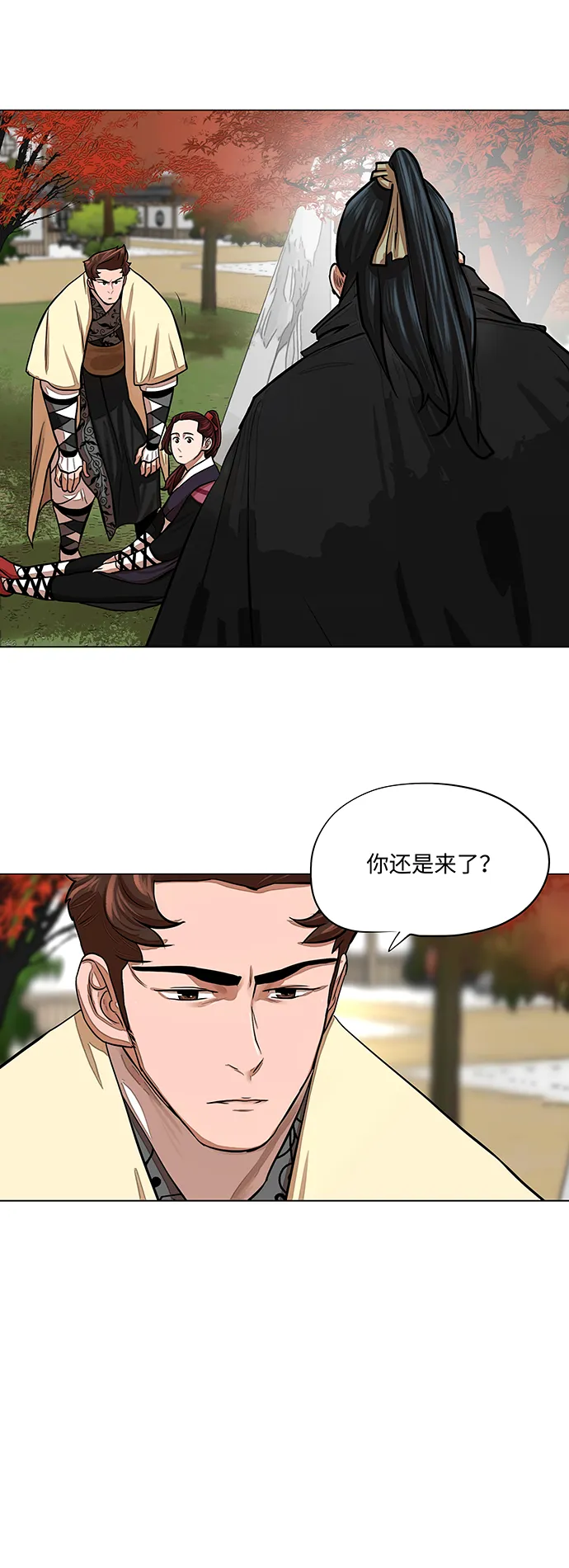 第62话 第20页
