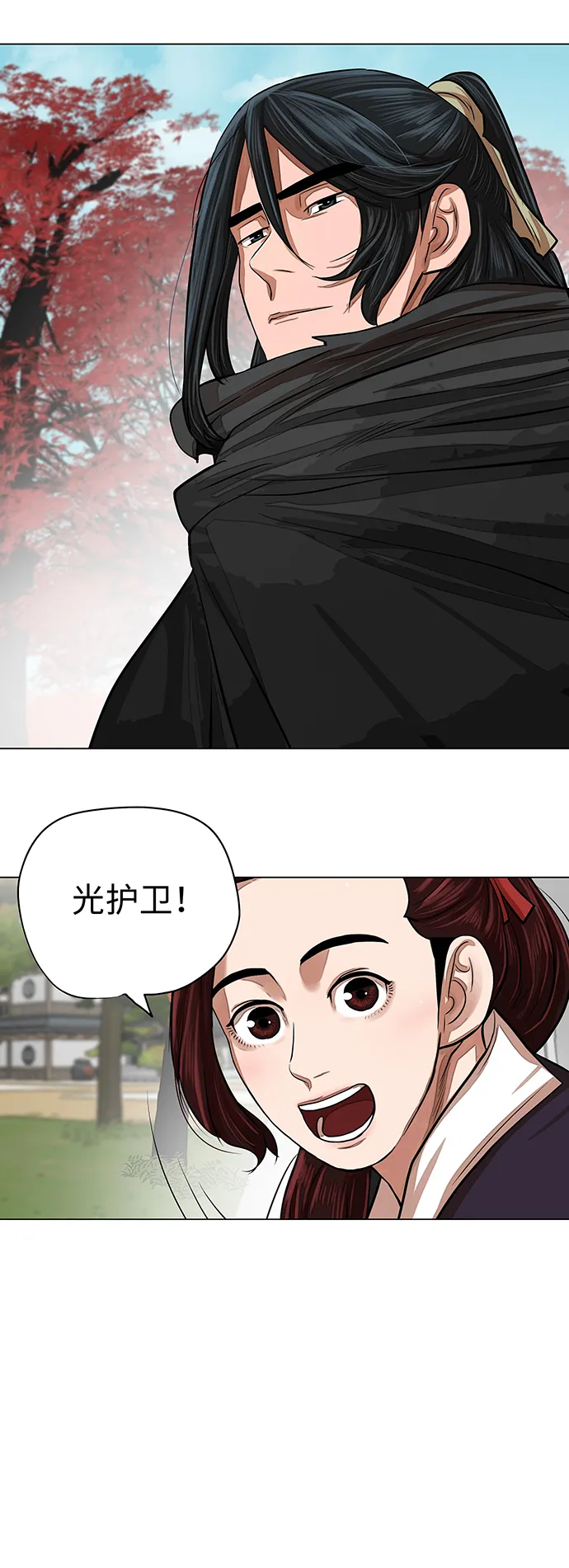 第62话 第21页