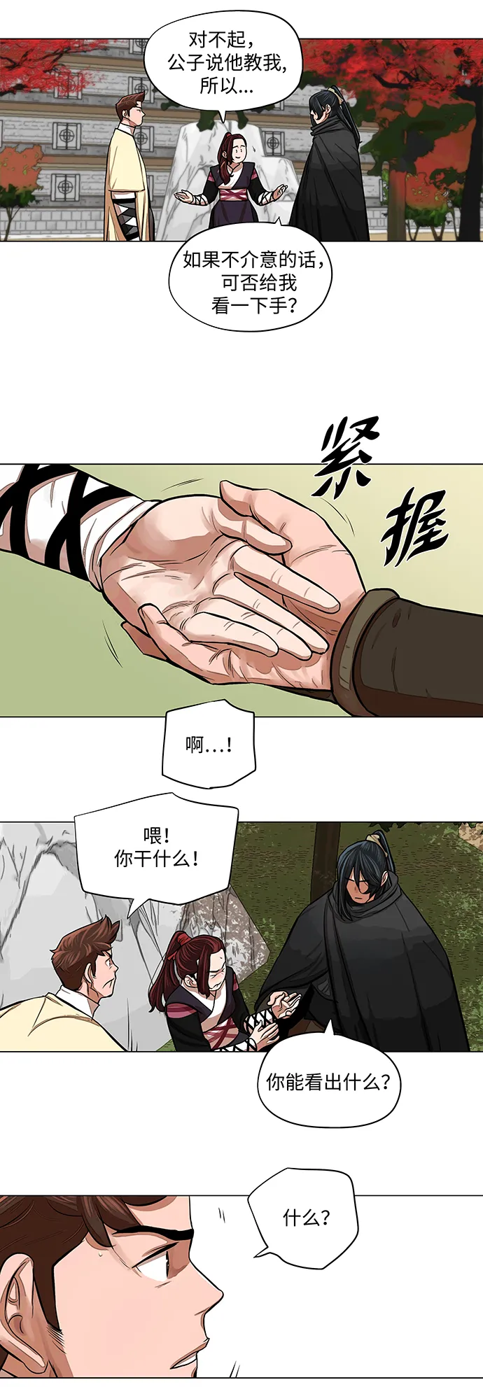 第62话 第22页