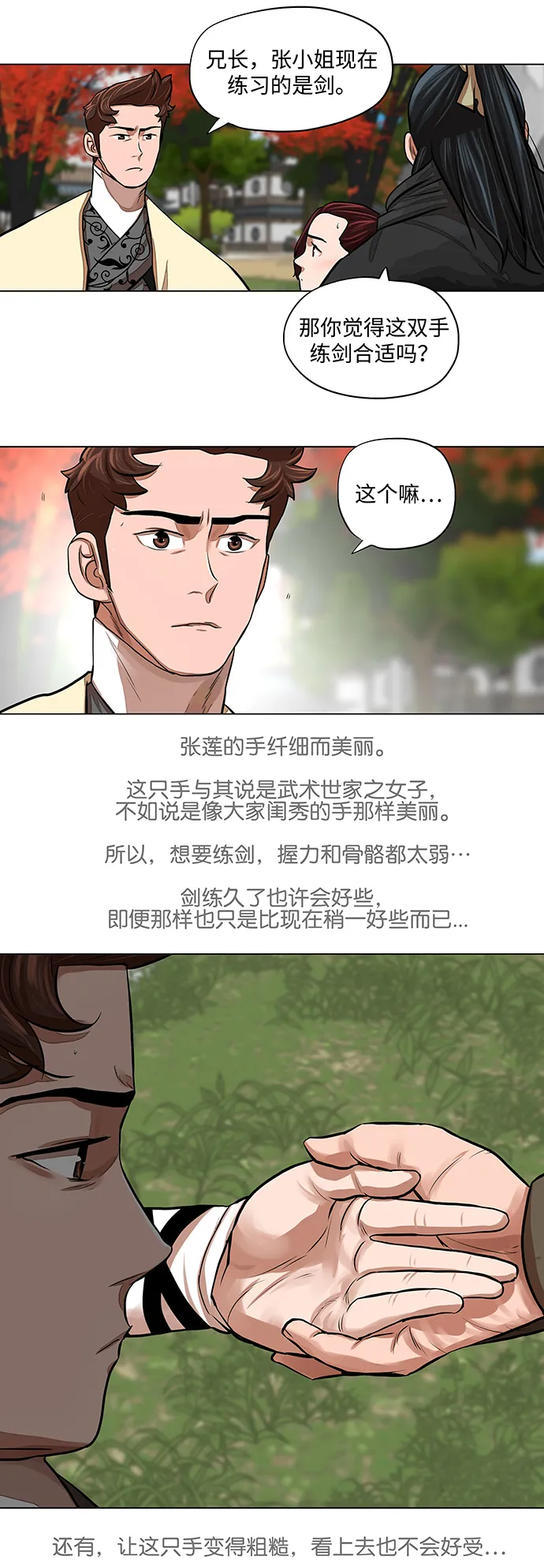第62话 第24页