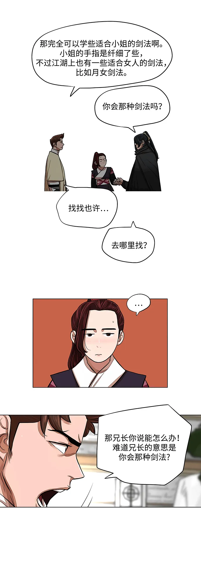 第62话 第25页