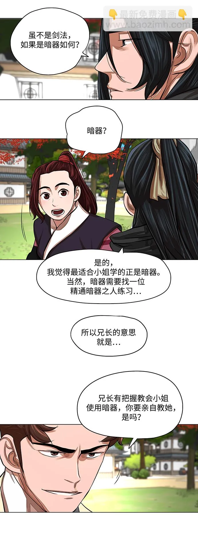 第62话 第26页