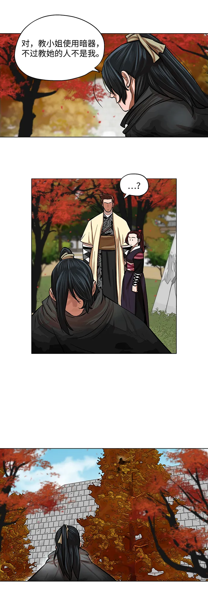 第62话 第27页