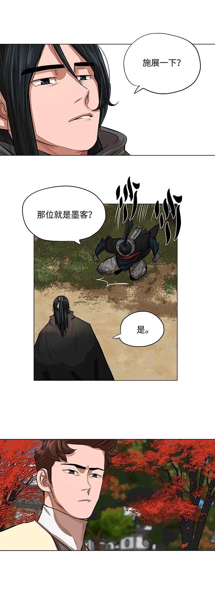 第62话 第28页