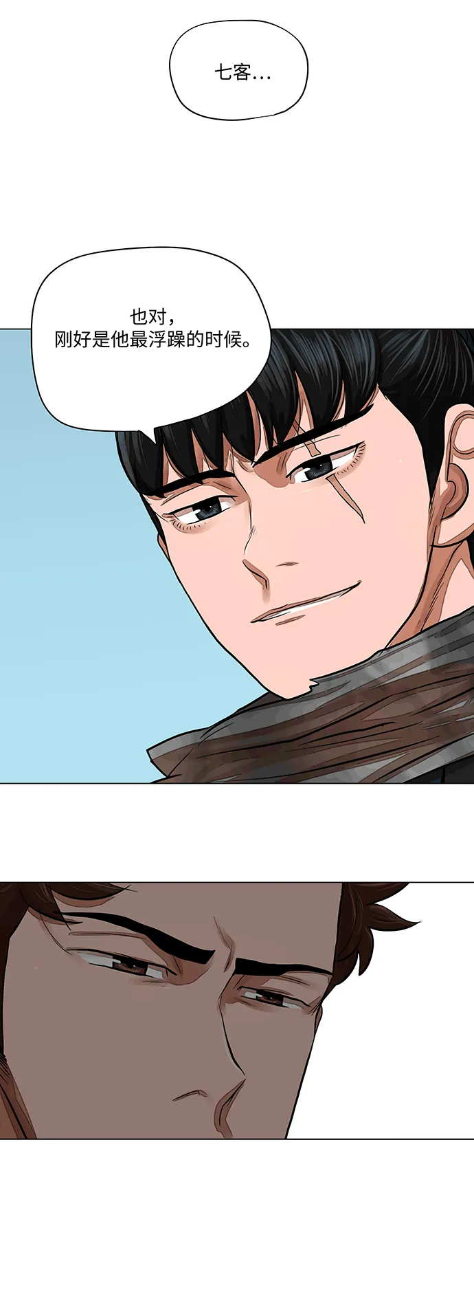 第62话 第29页