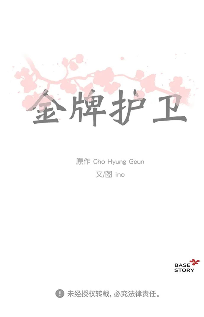 第62话 第31页