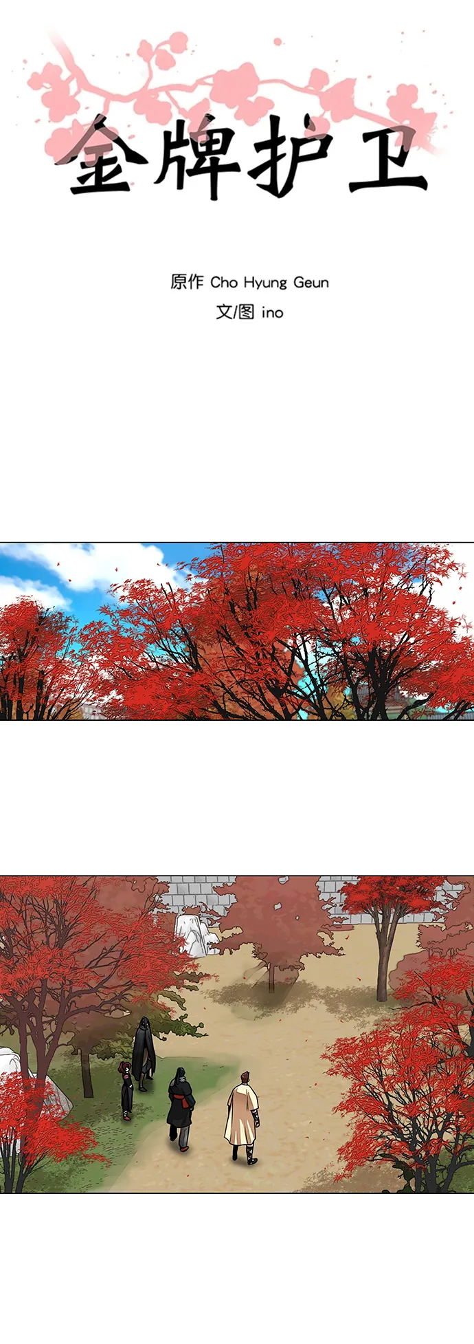第63话 第3页