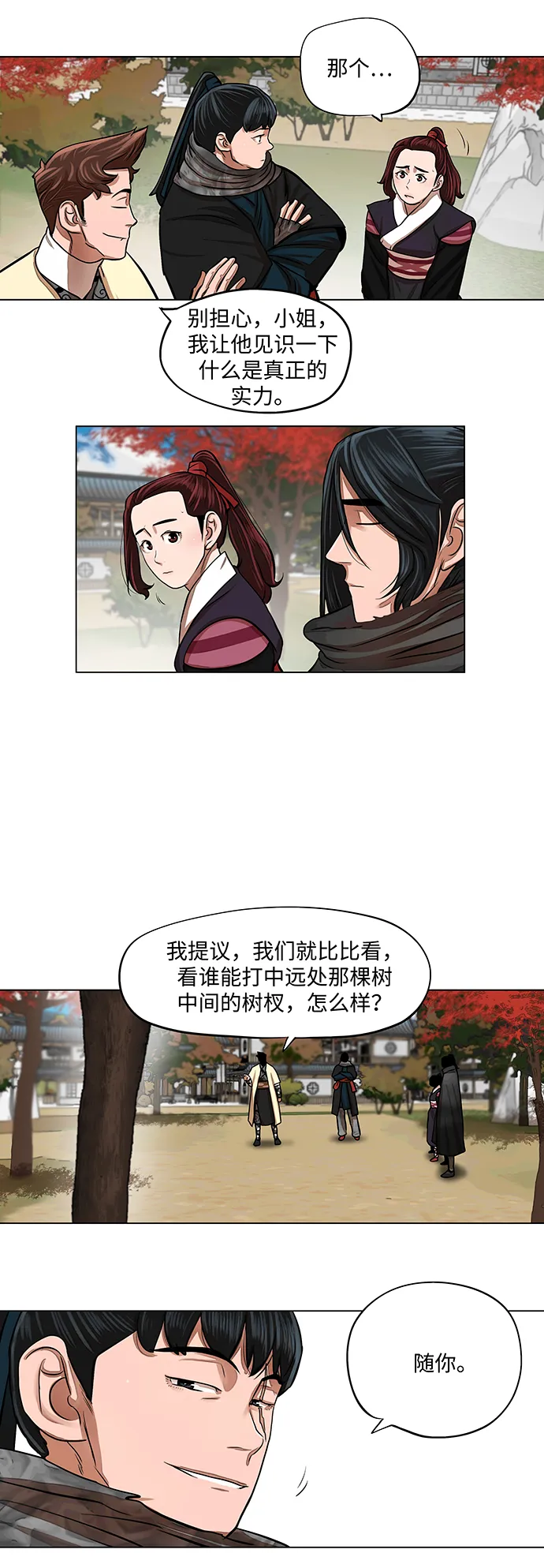 第63话 第4页