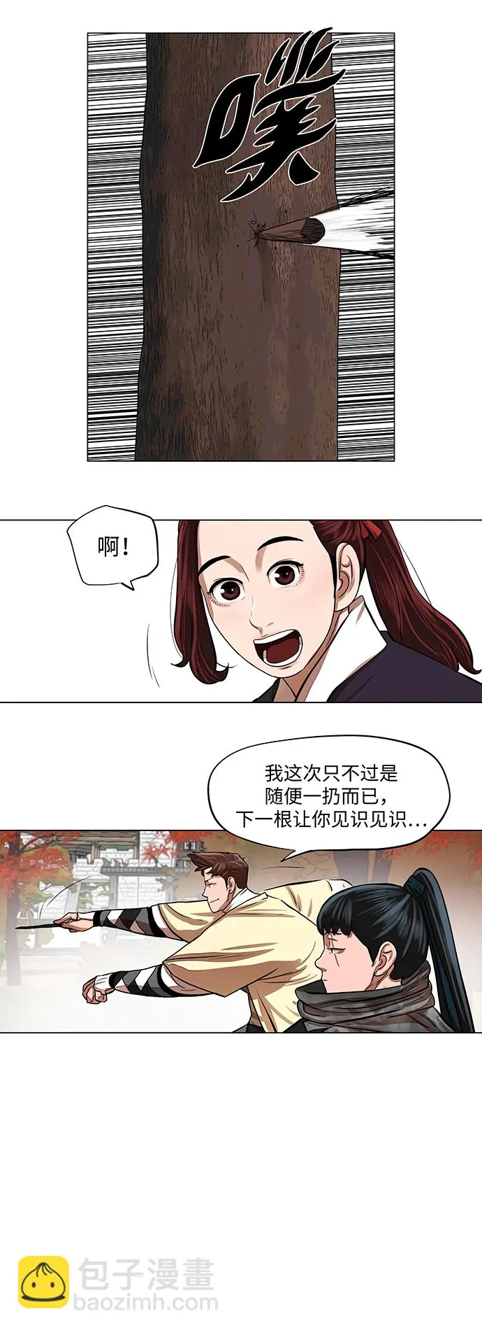 第63话 第7页