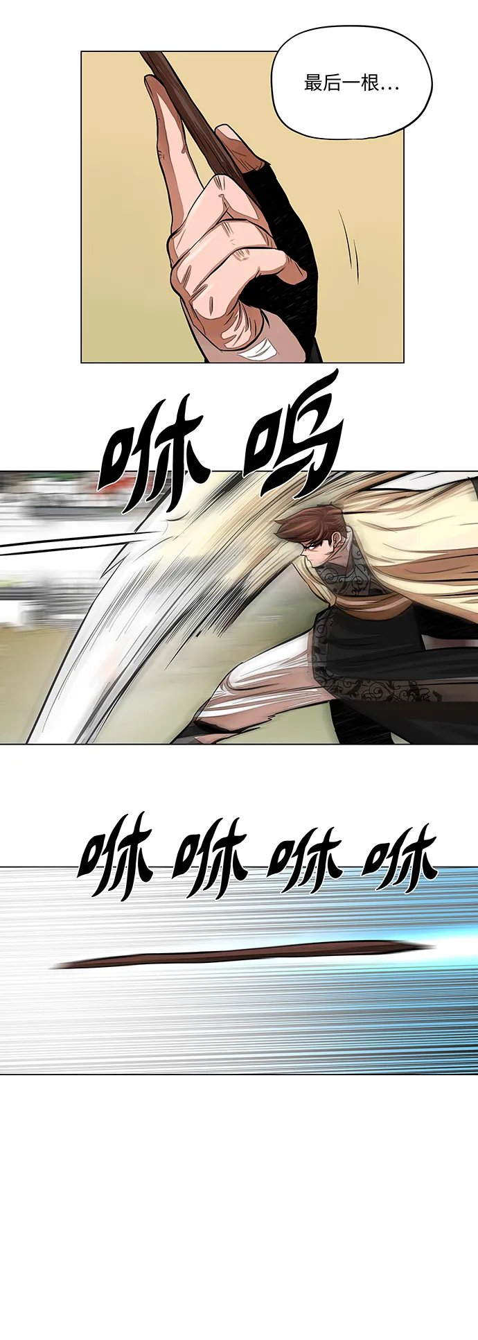 第63话 第9页