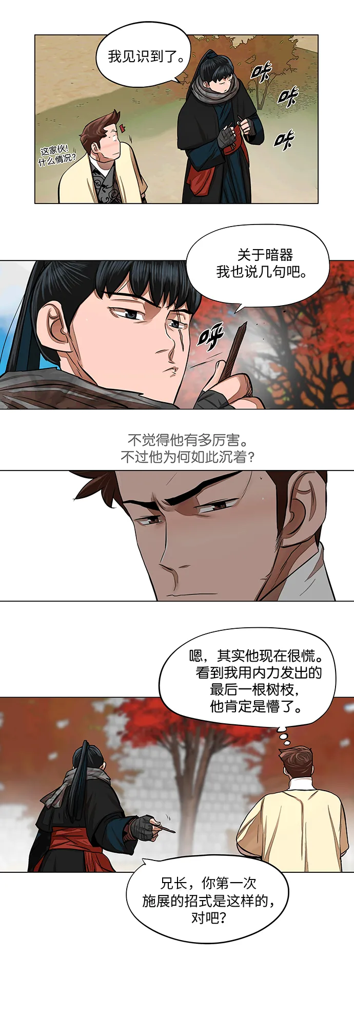 第63话 第11页