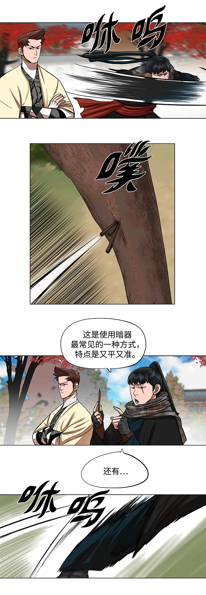 第63话 第12页